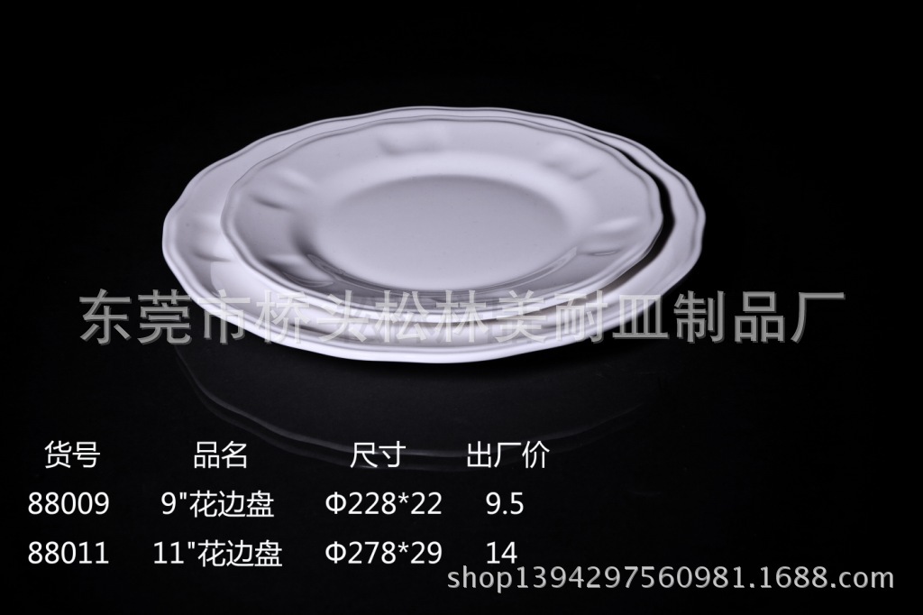 高级美耐皿餐具