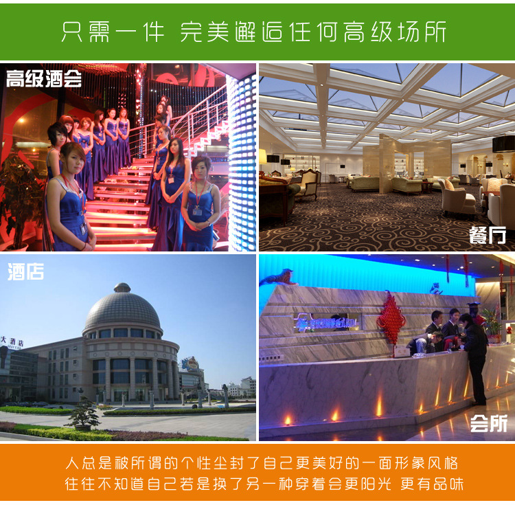 一件搞定所有高级场所