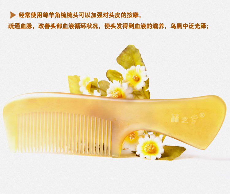 角梳 梳藝堂天然手工羊角活血梳 保健有柄美發梳大號 綿羊角梳子