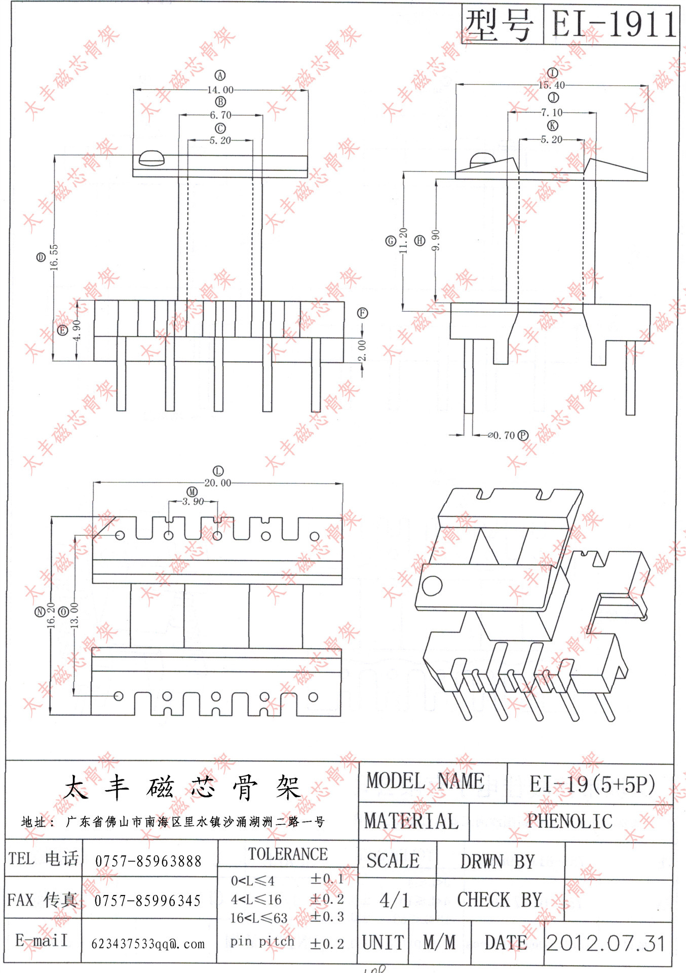 EI1911好