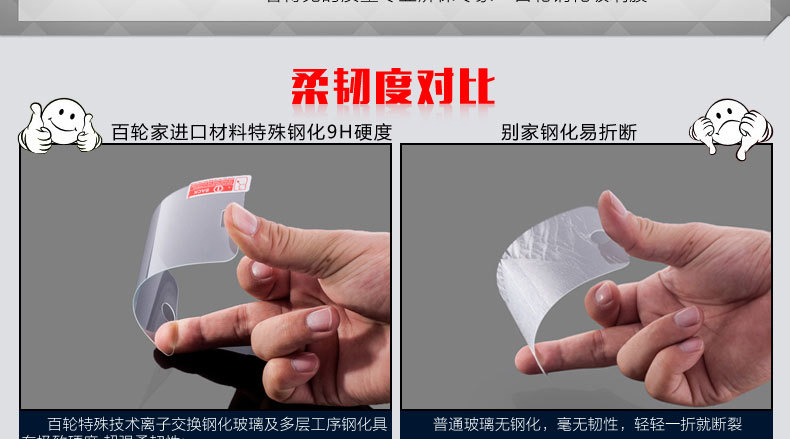 iphone6钢化玻璃膜_24