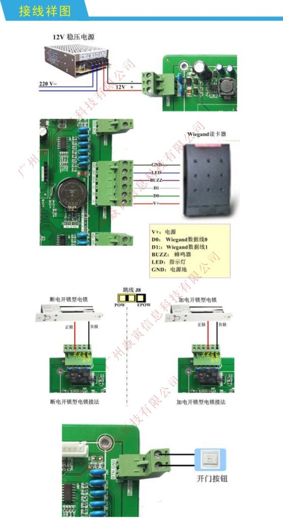 门禁考勤系统-供应依时利ER-D100单门门禁机
