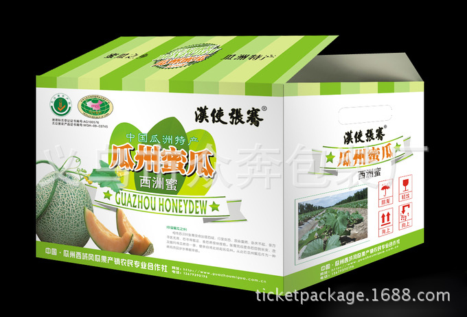【【义乌厂家】精品哈密瓜礼盒哈密瓜纸箱】价