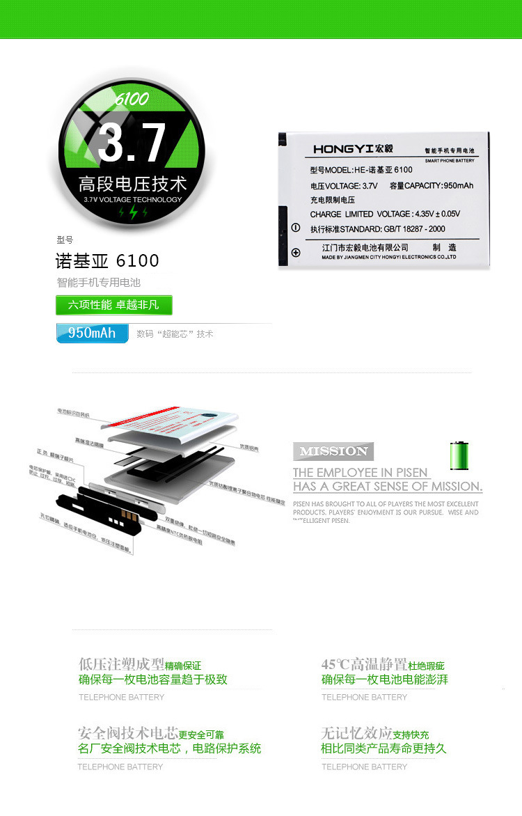 【宏毅 手机电池诺基亚 6100电池 诺基亚手机电