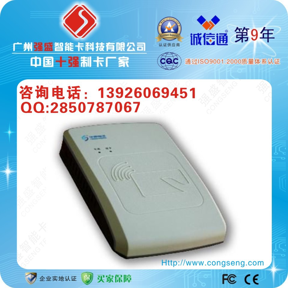 华视cvr-100u/d身份证识别器 二代居民身份证阅读器 厂家直销