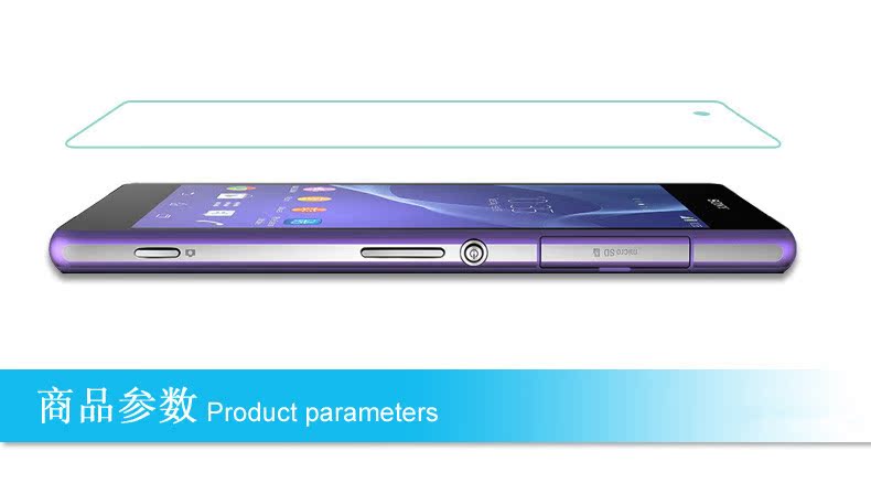 【厂家出售 Sony Z2钢化玻璃膜 手机膜 屏幕保