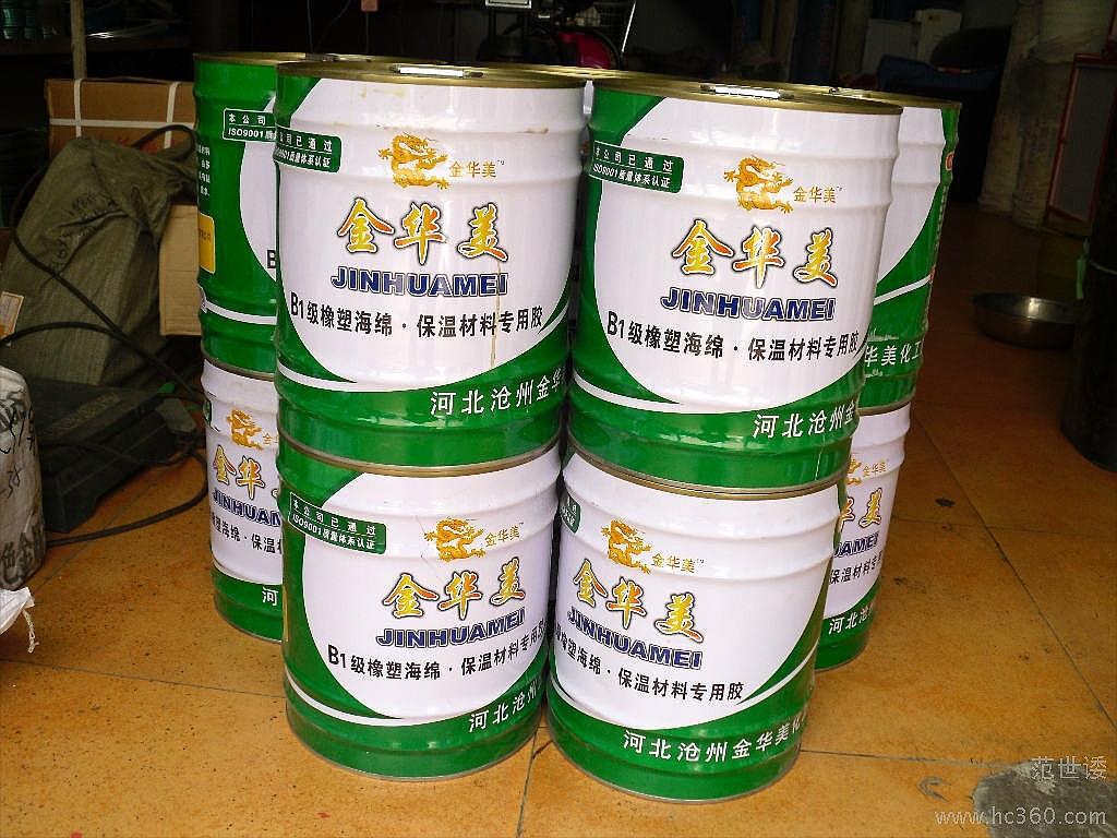 供应华美橡塑专用胶 橡塑保温材料华美专用胶