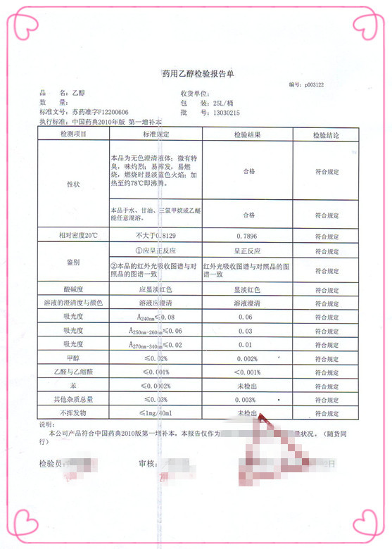 乙醇批发苏州无水乙醇批发    江浙沪地区专业的药用酒精供货商