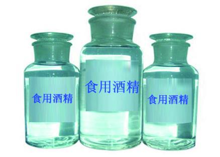厂家直销 供应96%特级食用酒精 玉米酒精 图片