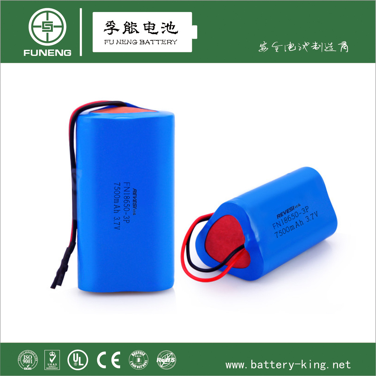 3P-7500mAh