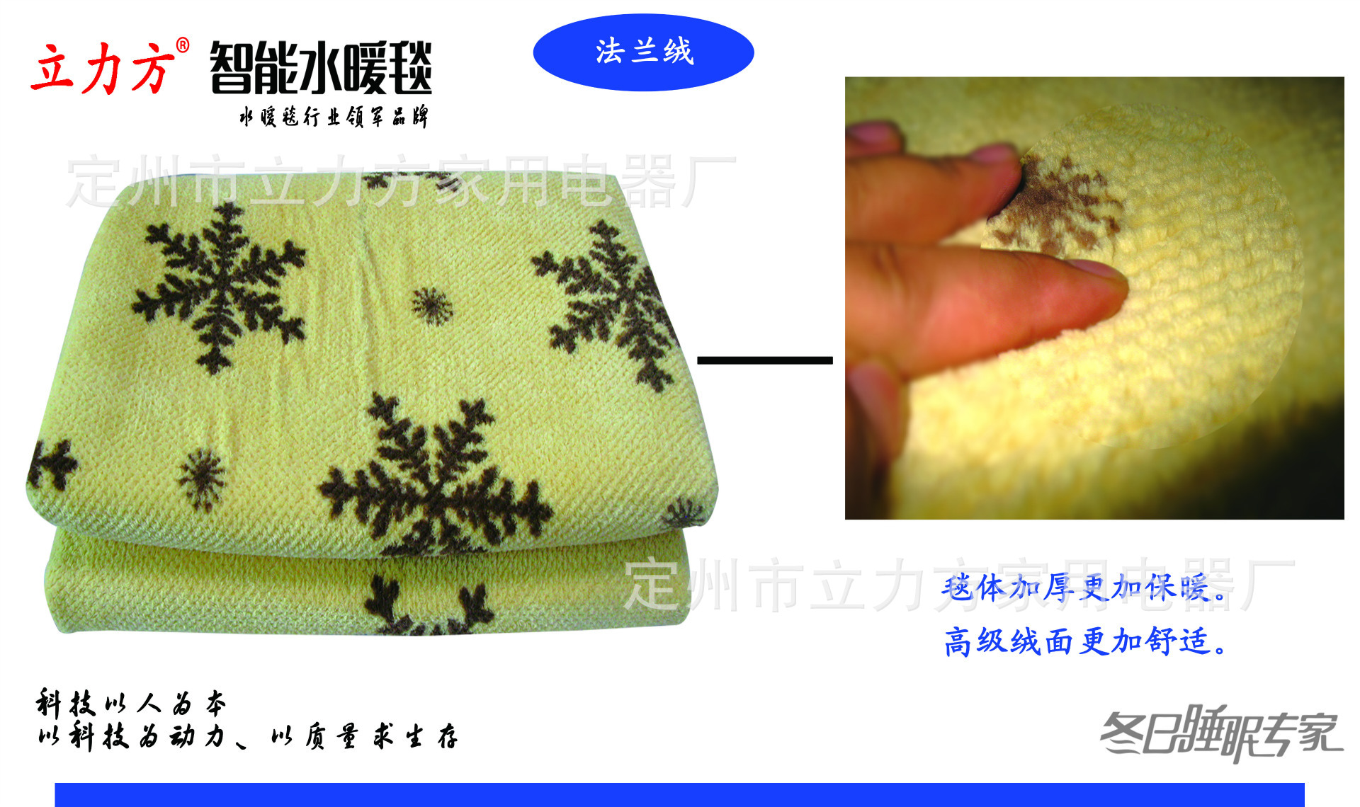 立力方法兰绒垫子