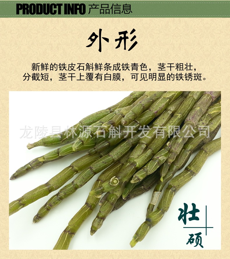 鲜条1