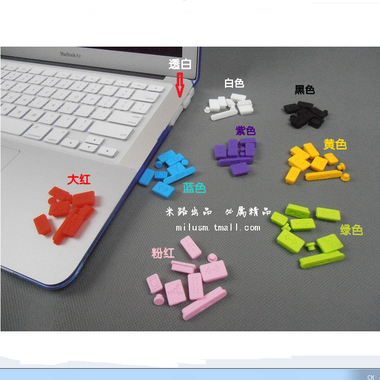 蘋果筆記本電腦防塵塞  pro air  retina 端口塞  7 9 10 小件工廠,批發,進口,代購