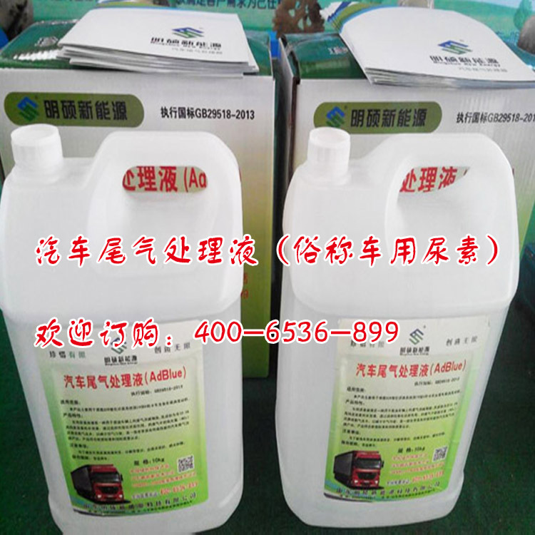 汽车尾气俗称