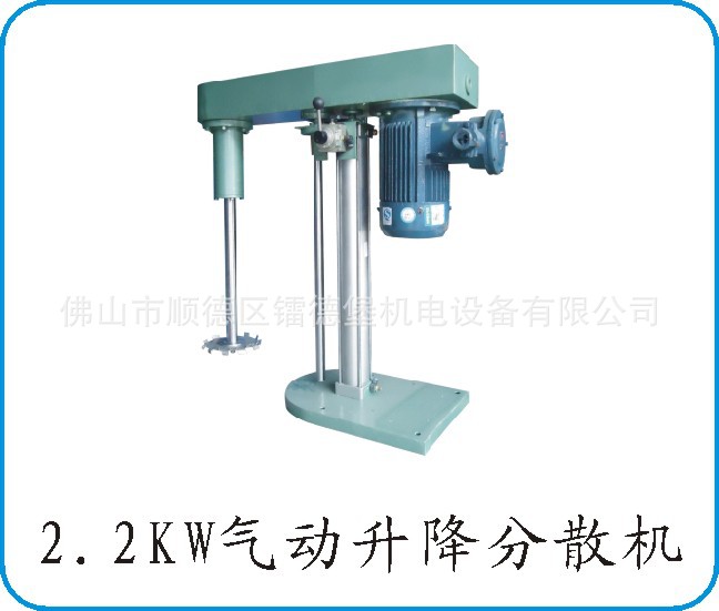 氣動分散機2.2KW售3500