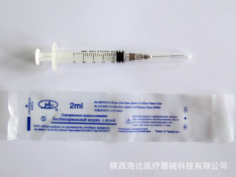 外贸出口 一次性医疗用品耗材 注射器 2ml