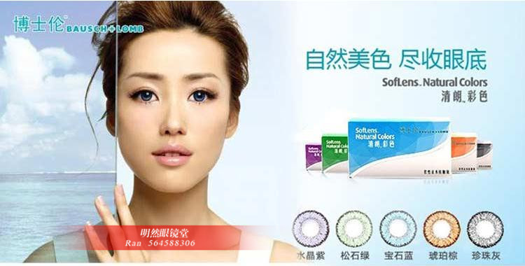 【博士伦月抛绿色 二片装】价格,厂家,图片,其他眼镜和配件,温州市鹿城区蒲鞋市明然眼镜店-马可波罗网