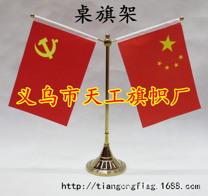 TG-重钛金桌旗架-1