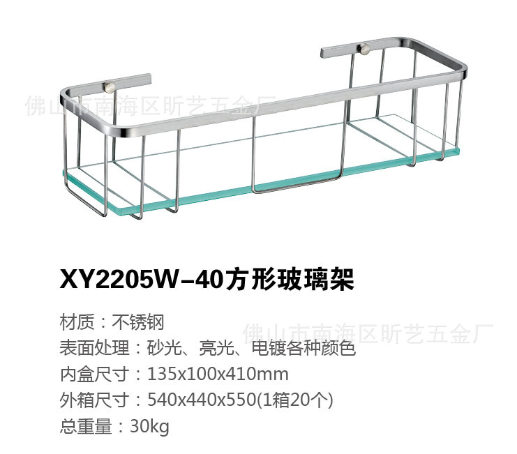 xy2205w-40