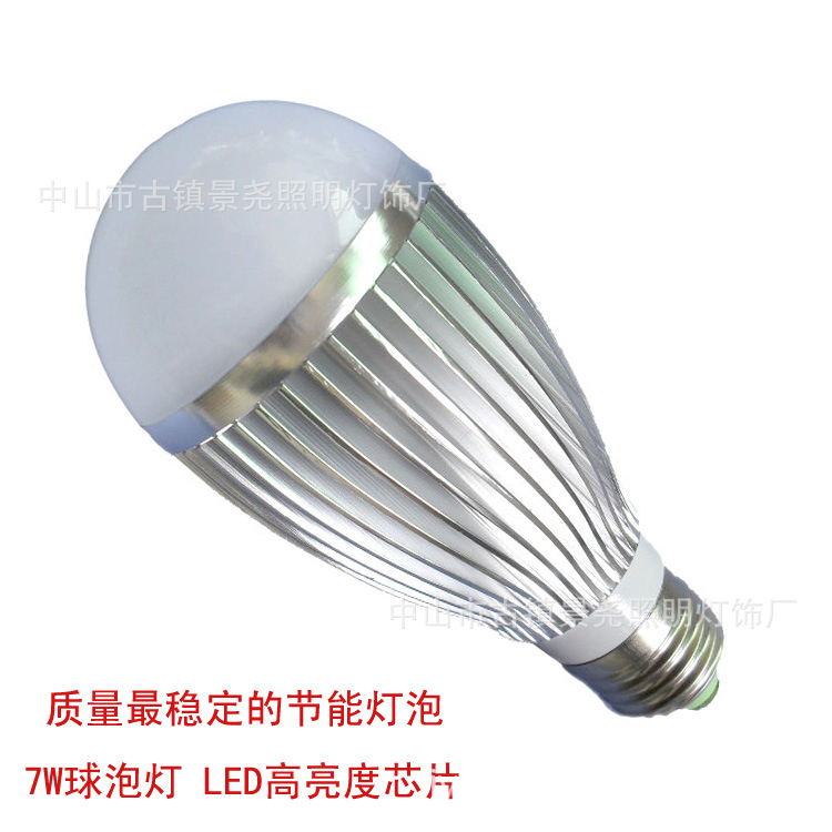 7W LED节能灯泡