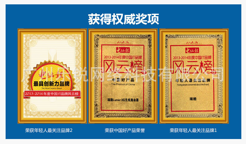 瑞酷3G无线上网卡WB200宝贝描述_36