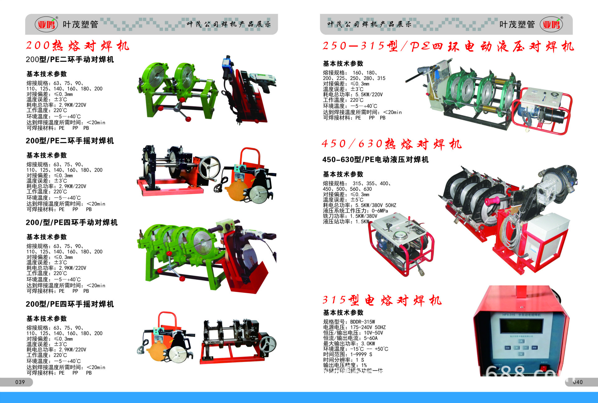 臨沂市葉茂供水材料有限公司-22