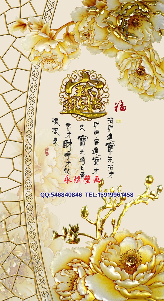 招财进宝3d玄关壁画 大型影视墙 沙发背景墙纸 卧室电视彩雕壁纸