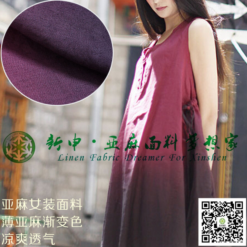 文藝氣質(zhì)漸變純亞麻連衣裙面料