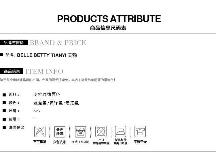 商品信息A-拷貝