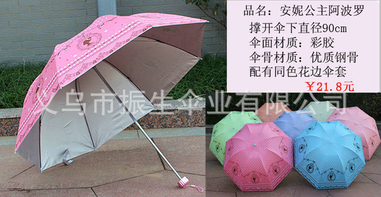 专业生产碰银布安妮公主折叠伞 优质晴雨伞 时尚广告促销折叠伞