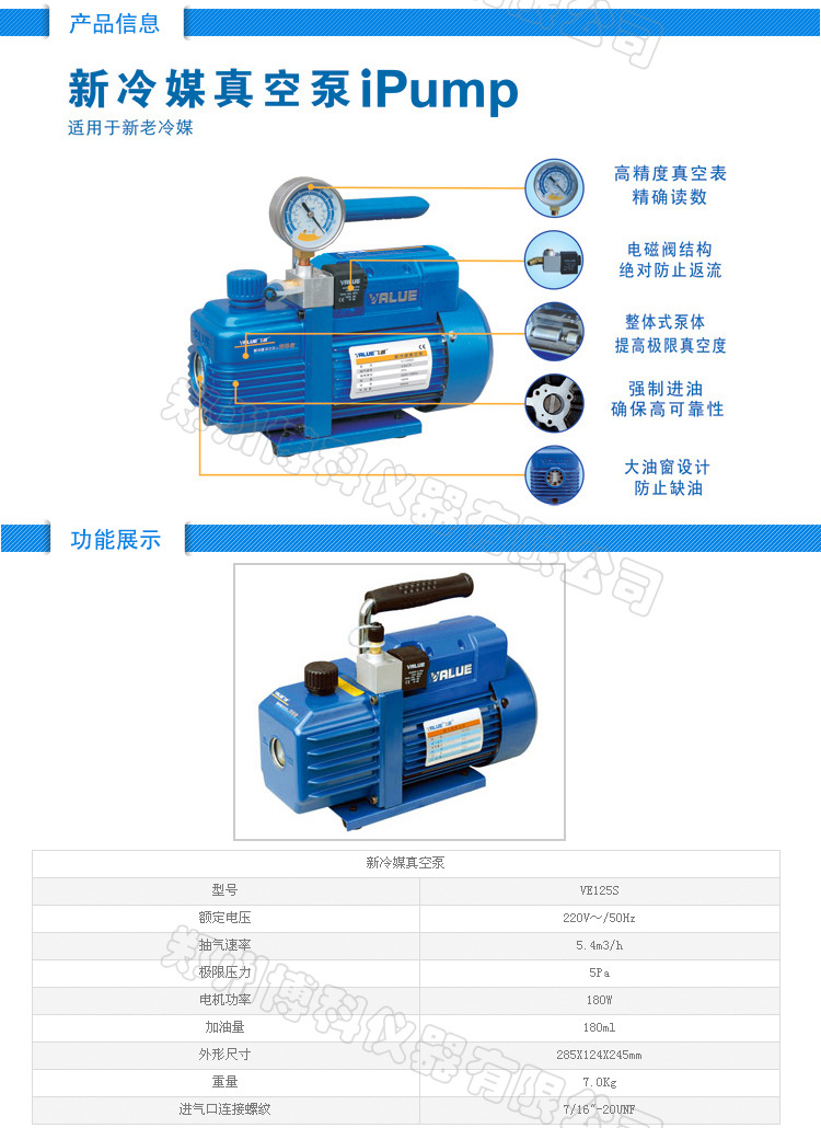 飞越 真空泵 新冷媒真空泵 实验制冷迷你抽真泵 v-i115s-m/ve125s