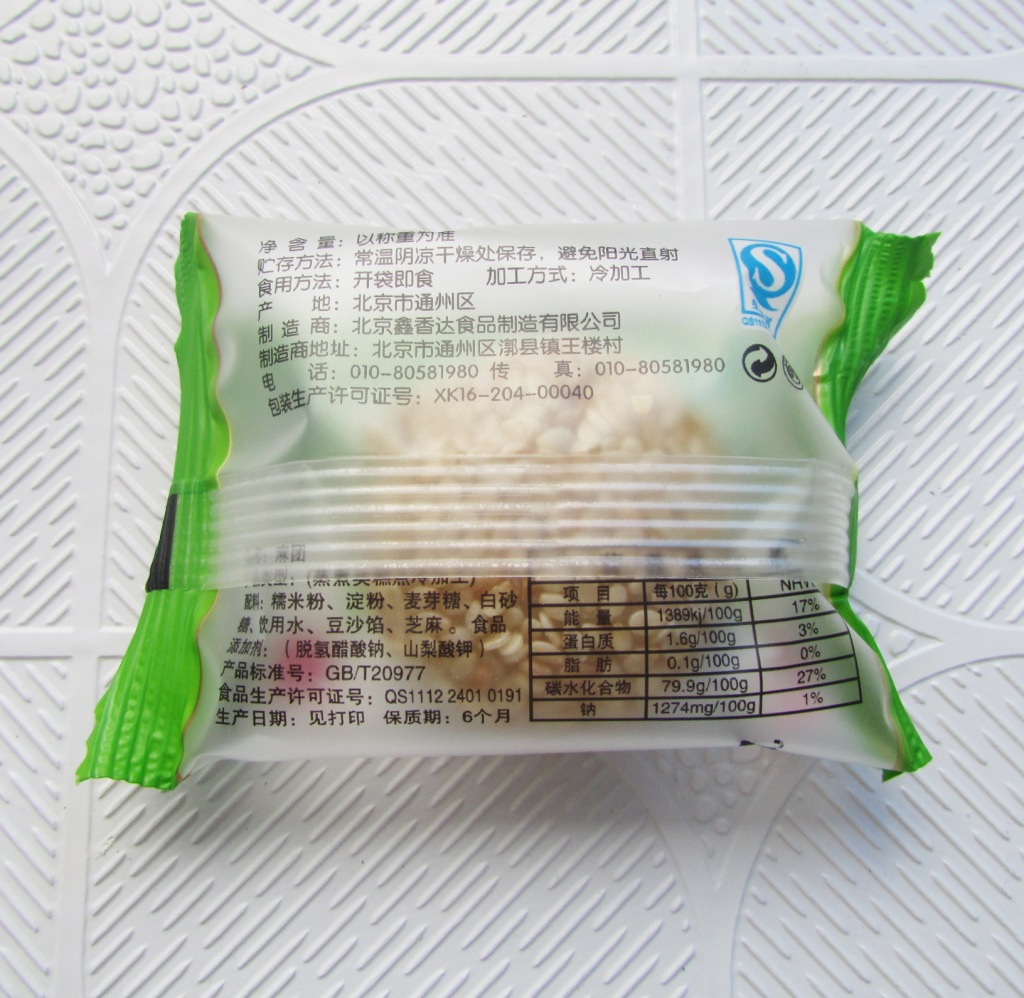 麻团 (8)