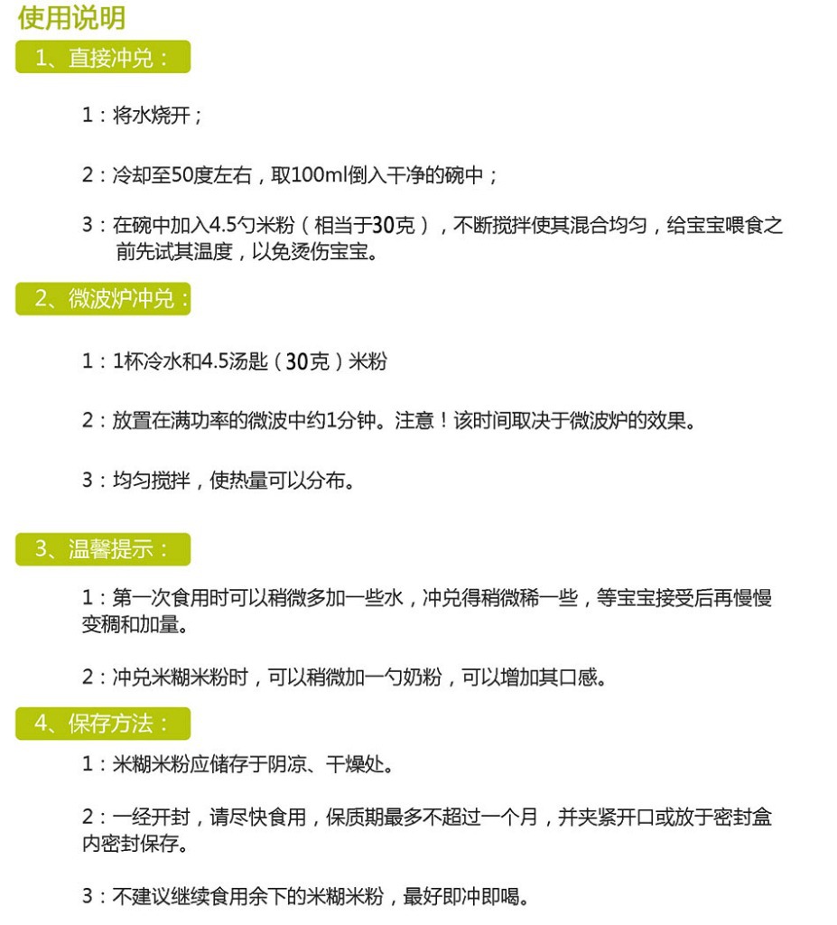 婴幼儿奶粉-森宝semper 8月婴幼儿辅食 小麦+