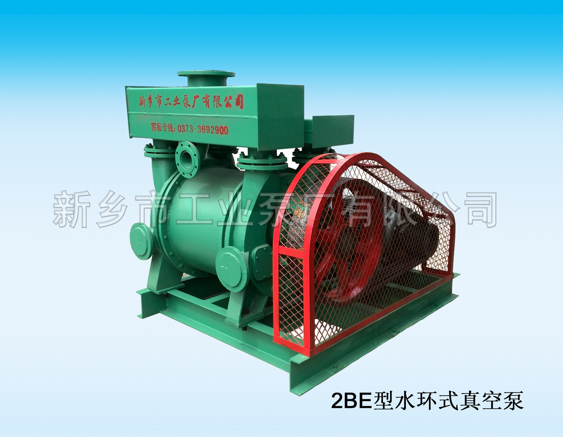 2BE型水环式真空泵2