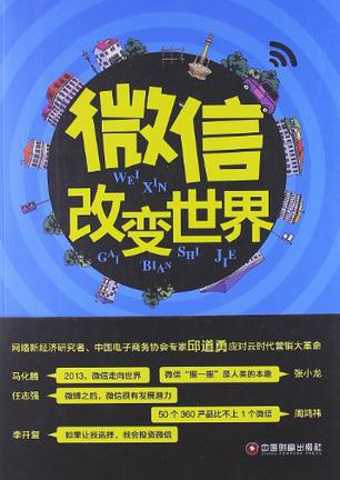 杭州微信营销 微网站建设 微信公众平台推广 图