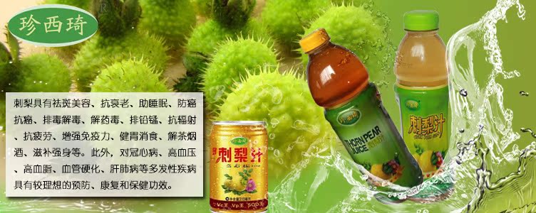 珍西琦刺梨果汁 刺梨饮料450ml*15瓶/箱