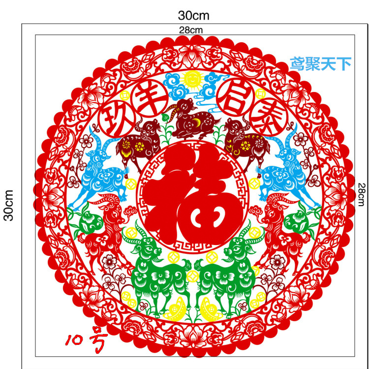 30彩色靜電