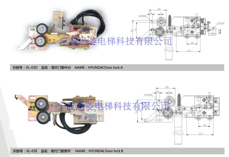 电梯配件/现代门锁装置/现代中分门锁/现代旁开门锁