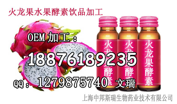 QQ截图20141124165952 火龙果酵素