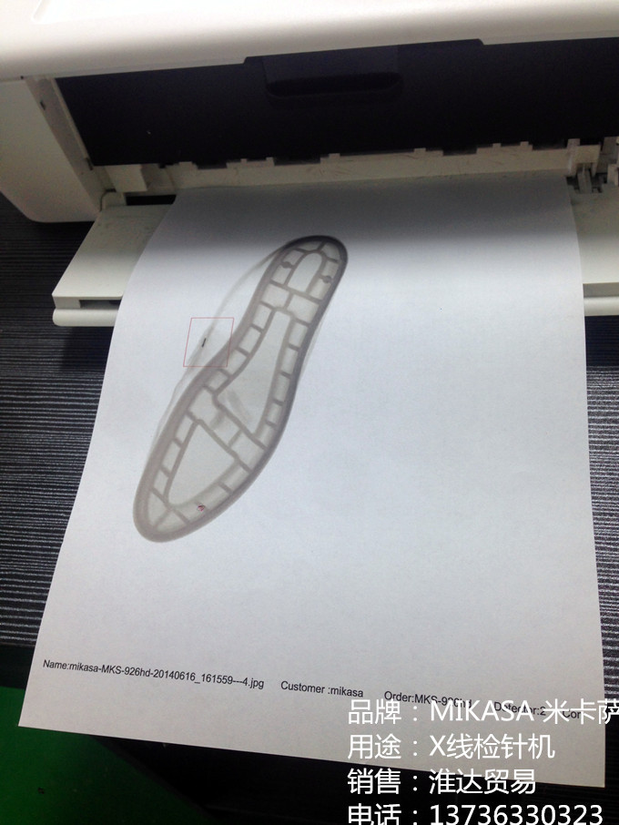 其他行业专用设备-优等品专卖X线异物检针机鞋