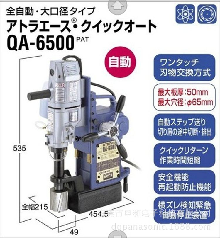 QA-6500