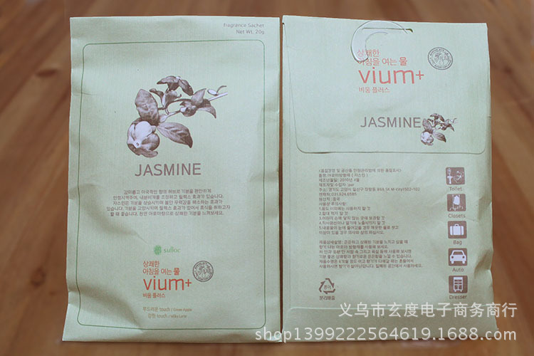 vium+茉莉