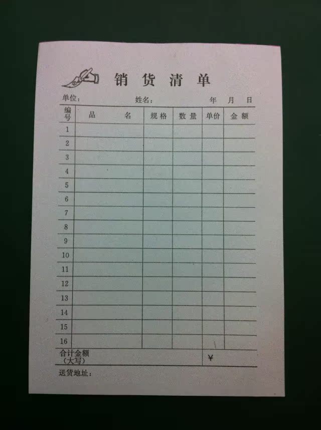 【厂家直供】32开普通销货清单 17.8×12.7cm 可接订做