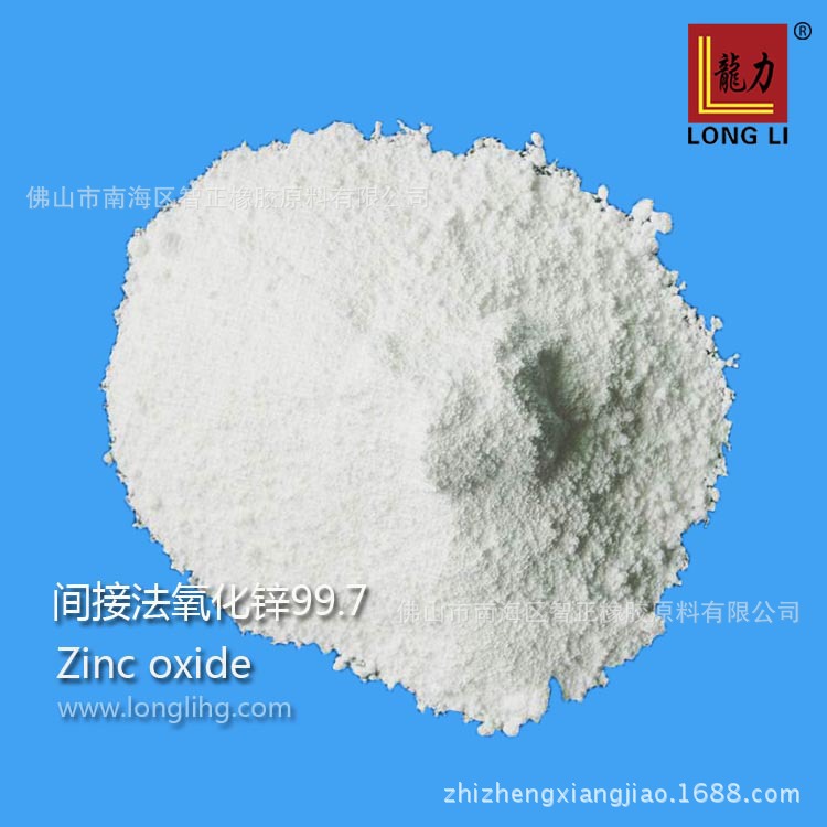 龙力牌间接法氧化锌99.7 zinc oxide-1