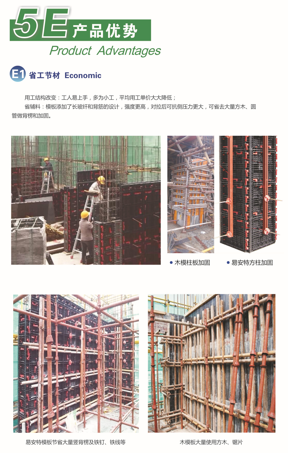 建筑模板 pp+长玻纤复合材料 组合新型塑料模板 使用60次 清水墙