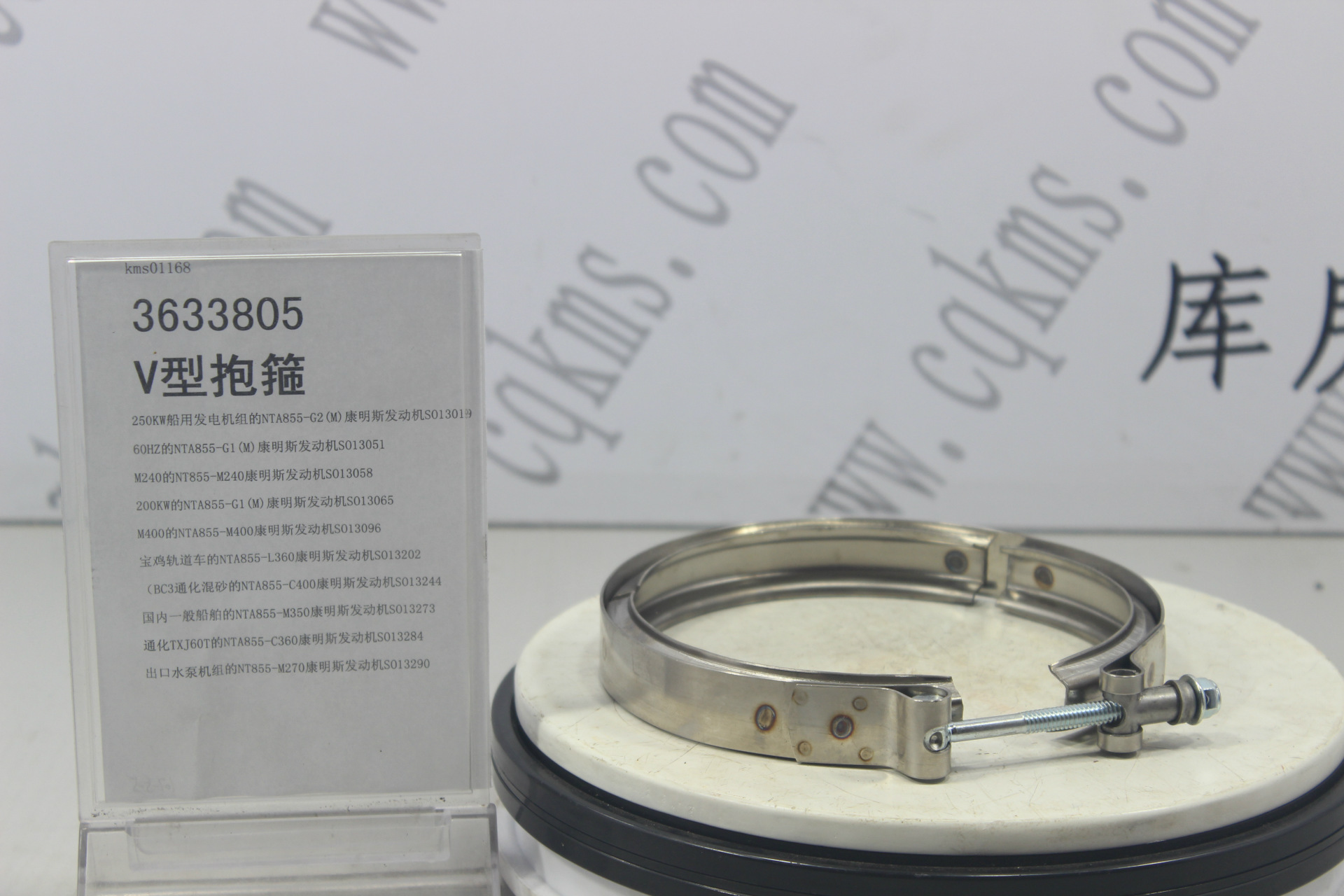 kms01168-3633805-V型抱箍---参考规格外径16CM内径14.2CM厚2.2CM-参考重量250-250图片2