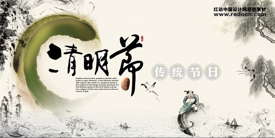 【清明节之想念的人】+标题