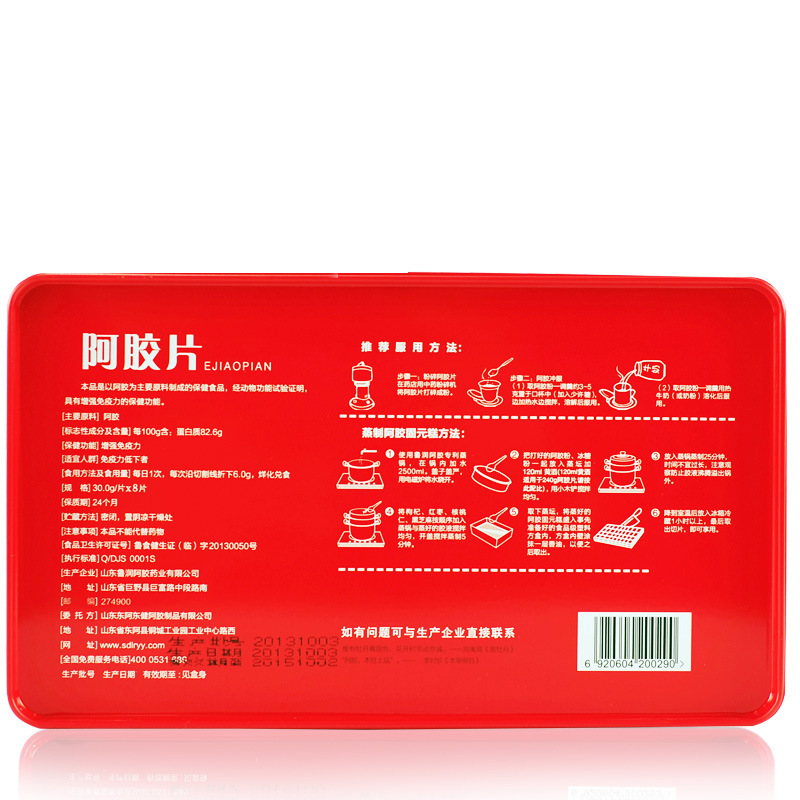 廠家直供營(yíng)養(yǎng)保健食品魯潤(rùn)阿膠片/塊 補(bǔ)血補(bǔ)血  240g 牡丹鐵盒裝