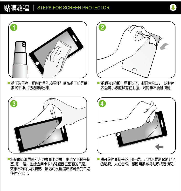 手机保护膜-iphone5纳米柔性膜 0.37mm超薄 9