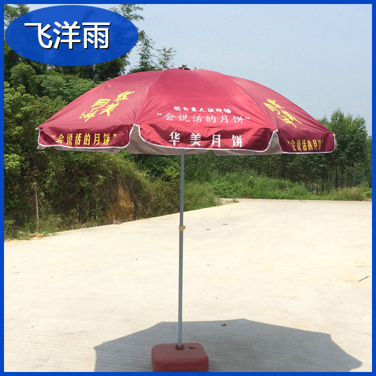 廣告太陽傘 (4)